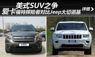 ��ʽSUV֮�� ����̽���߶Աȴ���ŵ��