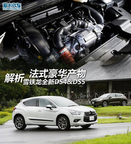 ��ʽ���A�a�� ѩ�F��ȫ��DS4&DS5����