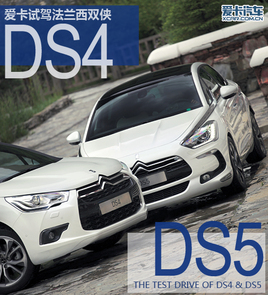 ��ݛ����ķ��m���p�b �ۿ�ԇ�{DS4&DS5