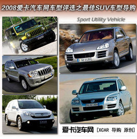 08ۿ܇W܇ux֮SUV܇ُ͌
