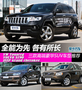 ȫ�ܞ���/�������L 3����ASUV܇�����]