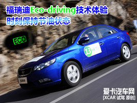 ֽ״̬ Eco-driving