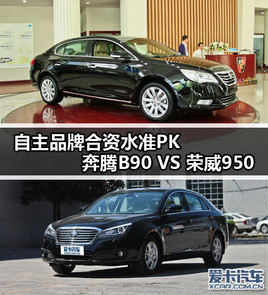 ƷƺYˮ(zhn)PK vB90VSs950