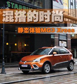 ���ĕr(sh��)�С� �o�B(t��i)�w�(y��n)MG3 Xross���܇