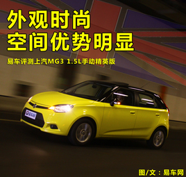 ���^�r(sh��)�п��g���� �u(p��ng)MG3 1.5��MT��Ӣ��