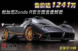 ۃr_1241f Zonda RٷD