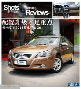 c 2013ȁG6