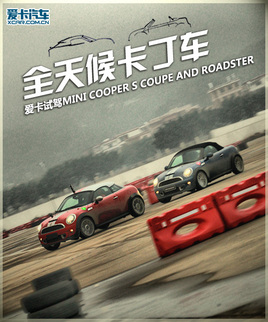 ȫ򿨶 ԇMINI COUPEROADSTER܇