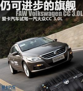 �Կ��M������Ş ԇ�{һ����CC 3.0L