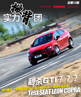 Ɏ܇yԇϵ LEON CUPRA