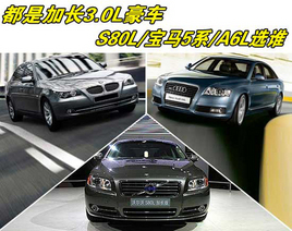 ǼL(zhng)3.0L܇ S80L/R5ϵ/WA6L