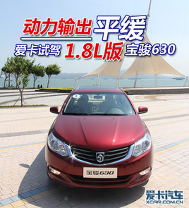 ����ݔ��ƽ�� �ۿ�ԇ�{1.8L�挚�E630