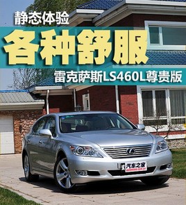 ���N������w��׿��_˹LS460L���F��
