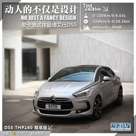 (dng)˵ĲHO(sh)Ӌ(j) ۿy(c)ԇDS5 THP160