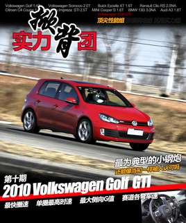 �Ɏ������I܇�yԇϵ��֮ �󱊸ߠ���GTI