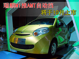 ����M1��AMT�Ԅӓ�܇�� ����10�·�����