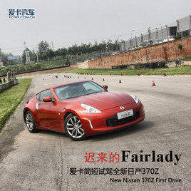 tFairlady ۿԇ{ծa370Z