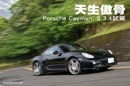 �������� ԇ�{�¿�r��Cayman S���D��