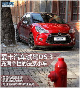 �H�п����Եķ�ϵ��(g��)��С܇ �ۿ�ԇ�{DS3