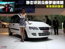 ܇�������� �o�B(t��i)�u�y��̩���ϲ���1.6