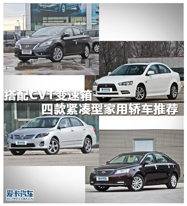 CVT变速箱