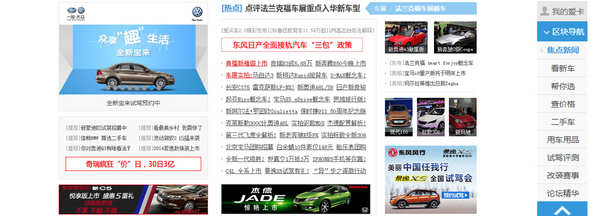 焦点区域 焦点区域