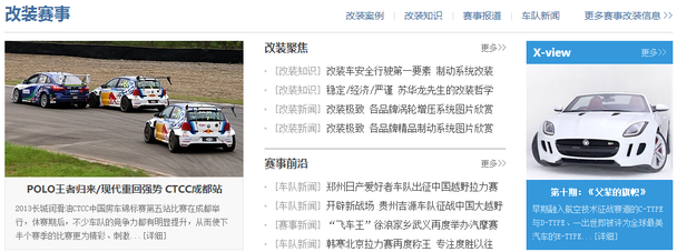 改装赛事劲爆赛程新闻一览 改装赛事劲爆赛程新闻一览