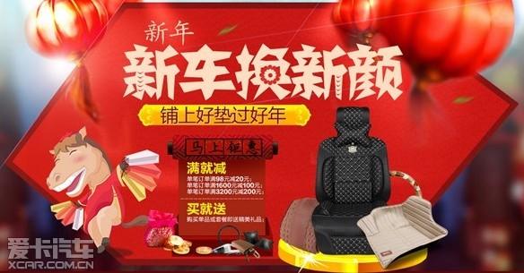 年货大冲关 汽车内饰用品网购攻略b体育平台(图1)