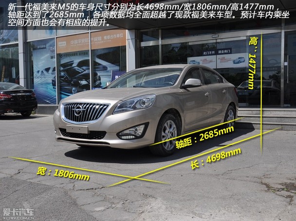 福美來M5 福美來M5