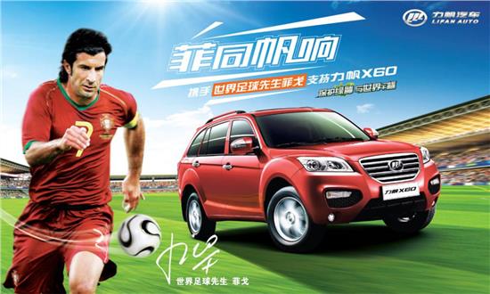 力帆X60