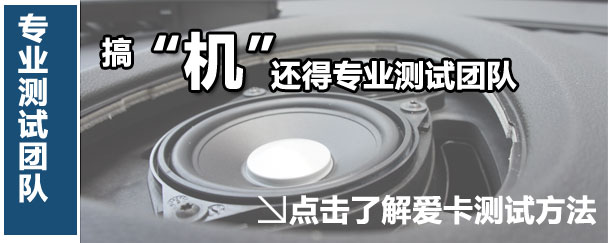 BOSE音响测试 BOSE音响测试