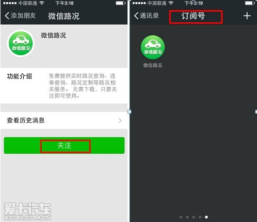 微信又出新功能 30个城市上线路况预报