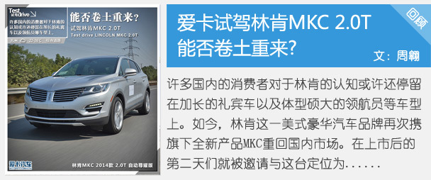 雷克薩斯NX對比林肯MKC