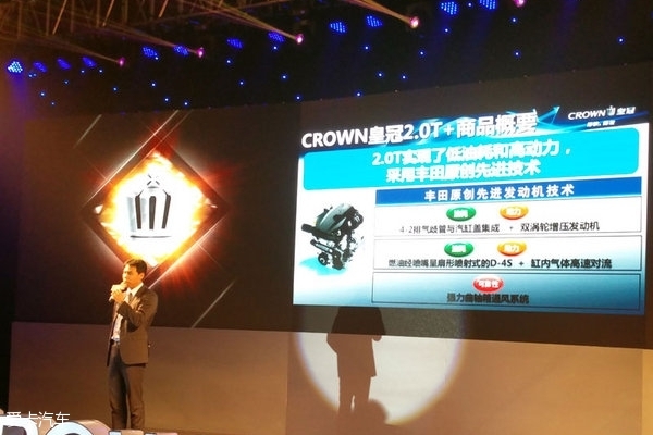 皇冠总工程师秋山 晃先生与精英车主交流 发布会在一汽丰田领导的致辞中拉开帷幕,一汽丰田领导对新皇冠价格及金融政策作了现场讲解,新CROWN皇冠2.0T+版的惊艳亮相则将新车发布会推向高潮,作为世锦赛的国内首席合作伙伴,为支持世锦赛,发布会中间还有与鸟巢世界田径锦标赛联动摇一摇抽奖等精彩内容。