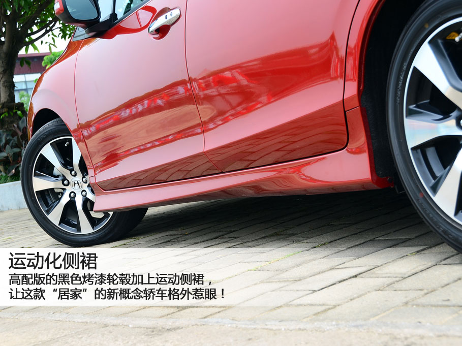 属于80后们的新概念轿车 爱卡试驾东风本田杰德