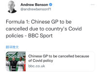 受疫情影响 2023年F1中国大奖赛或取消