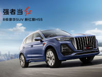 B级豪华SUV新红旗HS5长春马拉松上市