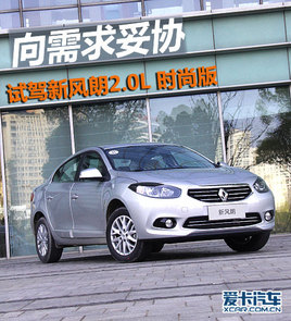 ��������Э �����Լ��·���2.0L ʱ�а�