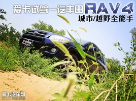 /ԽҰȫ ԼһRAV4