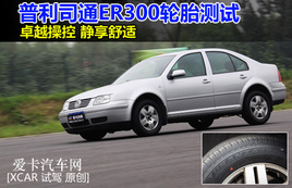 ׿Խٿ   ˾ͨER300