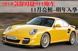 2010ʱ911˸ 뻪