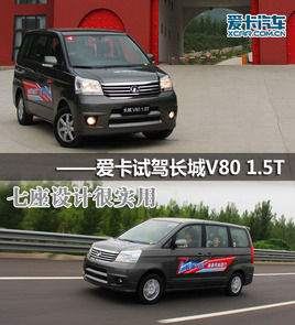 װ1.5T/7ʵ ԼݳV80