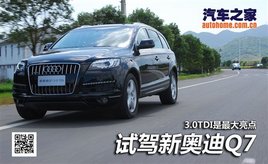 3.0TDIͻ㣡Լ°µQ7