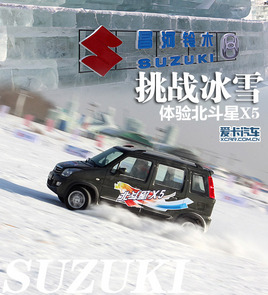 ����Ӧ�Ա�ѩ· ���������ľ������X5