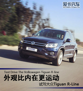 ۱ڸ˶ ԼTiguan R-Line