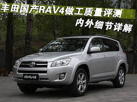 RAV4 ϸ