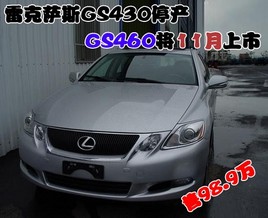 ׿˹GS46011 98.9Ԫ