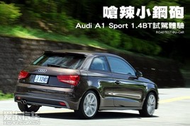 ǺС Լȫ°µA1 Sport 1.4T