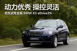 ٿ ԼX3 xDrive35i