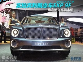 2012չ ̬EXP 9F